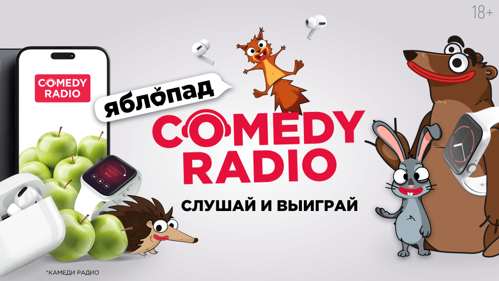 Яблопад